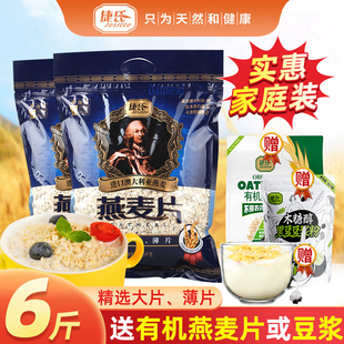 捷氏燕麦片2大袋装早餐牛奶即食免煮营养无糖精原味麦片大片澳洲