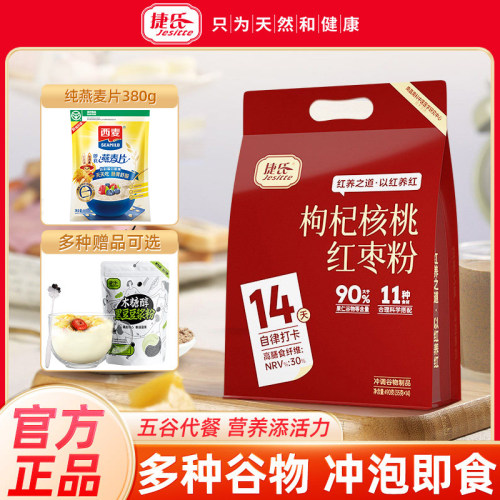 捷氏枸杞核桃红枣粉490g
