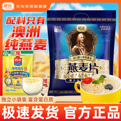 捷氏黑燕麦谷物1000g袋装冲饮