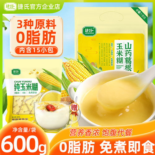 捷氏山药葛根玉米糊糊粗粮代餐