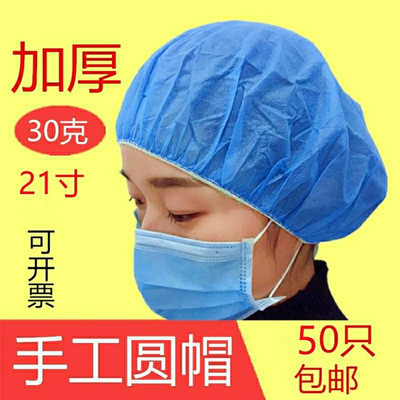 防尘帽一次性加厚无纺布手工头套