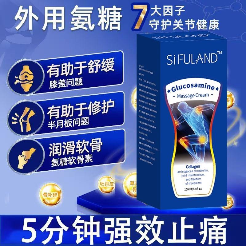 速发好用a正货正品强效美国氨糖软骨素涂抹凝胶修护关节舒缓运动