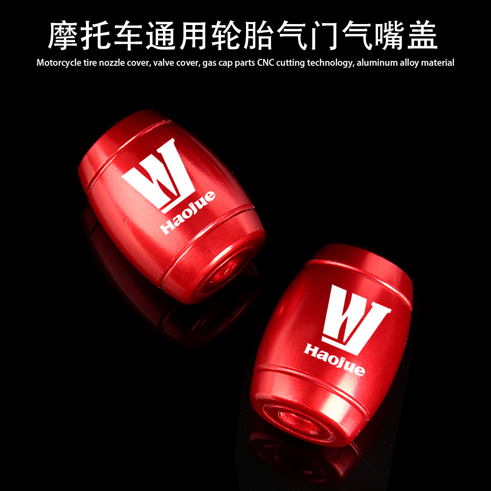 豪爵小踏板125改装轮胎气嘴盖