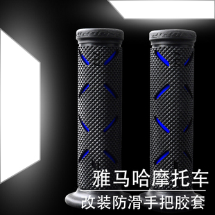 适用雅马哈YZF-R6 R7 R1 R3 MT09 MT07 MT03改装车把防滑手把胶套