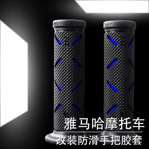 适用雅马哈YZF-R6 R7 R1 R3 MT09 MT07 MT03改装车把防滑手把胶套