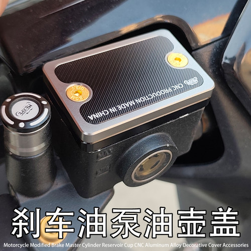 适用于升仕 150V 150X改装CNC铝合金刹车油泵盖上泵盖装饰盖配件