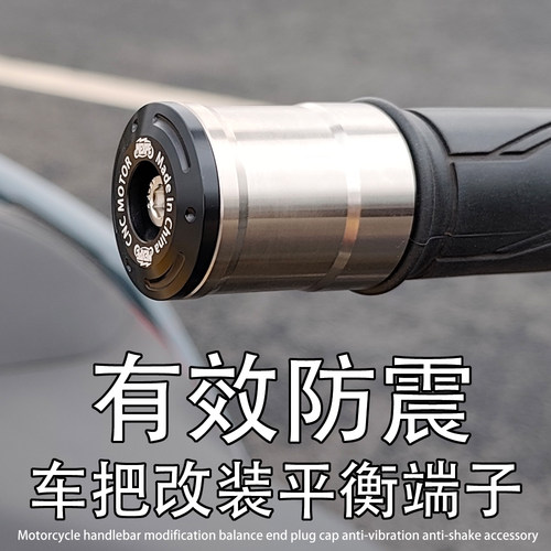 适用无极DS800X 525 500X 625 900X改装车把防震堵头平衡端子配件