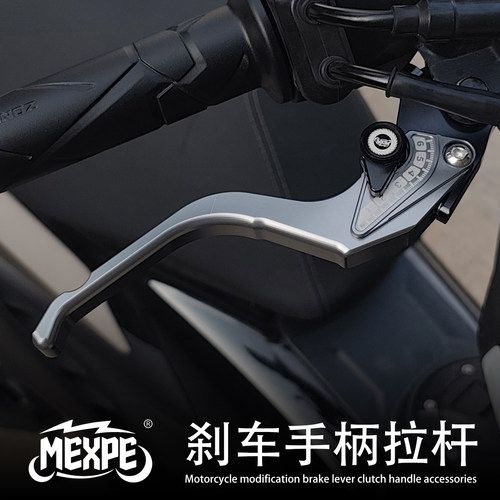 春风250SR改装刹车手柄离合拉杆
