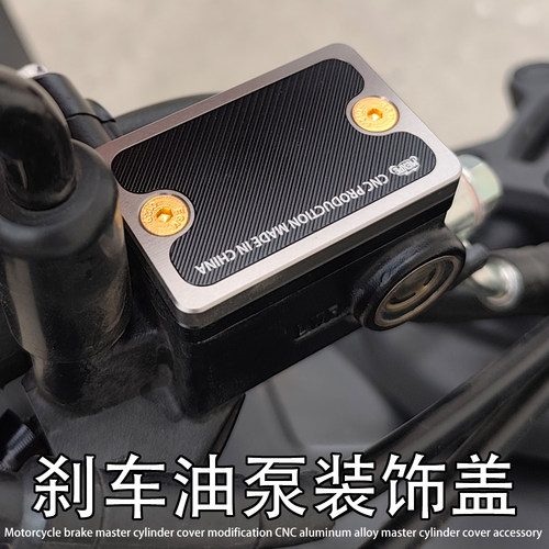 适用于本田 NWZ150 NWT150 NWF NWG改装刹车油壶上泵盖油杯盖配件