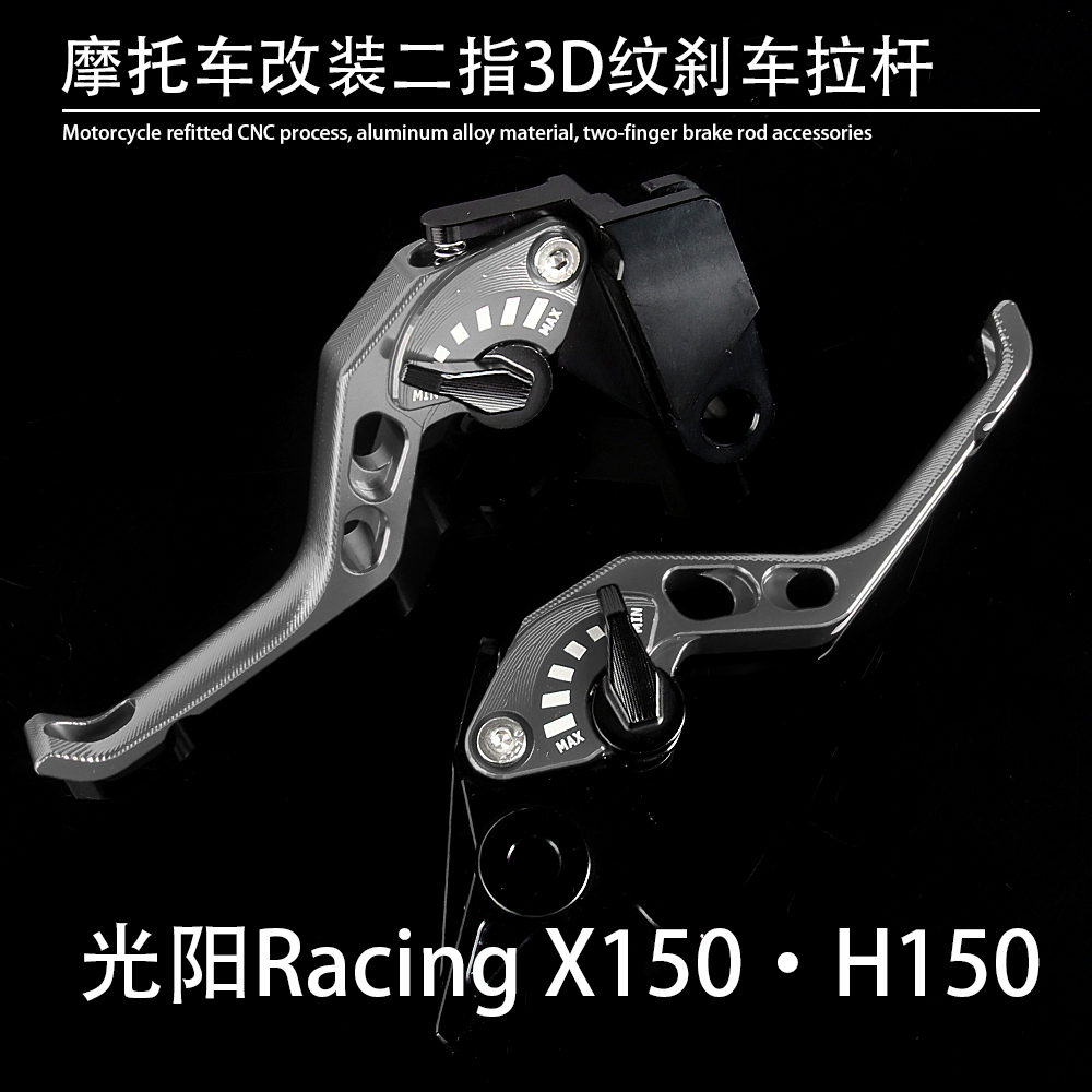 光阳踏板车150改装二指刹车手把