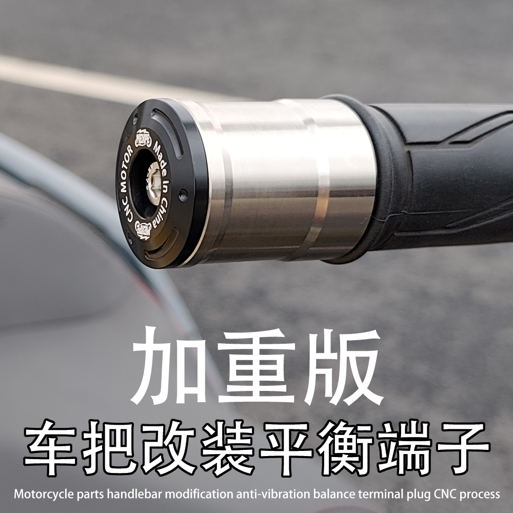 适用本田 NX400 500 NC750X/S CB400F 500F改装车把平衡端子堵头