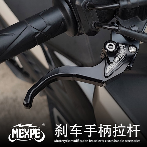 凯越450RR改装刹车手柄离合拉杆