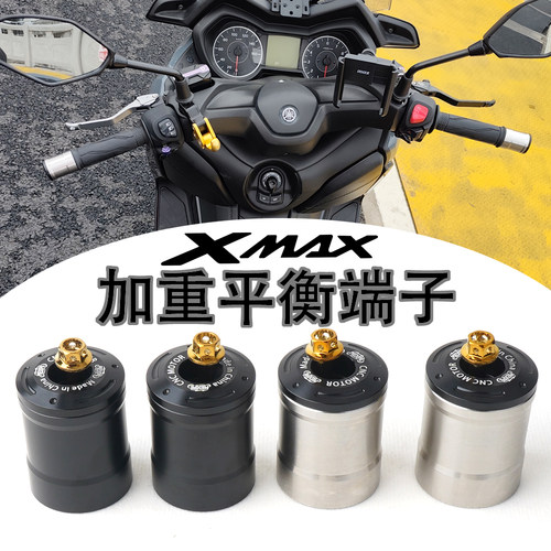 XMAX300适用雅马哈踏板 XMAX改装车把加重平衡端子堵头塞子配件
