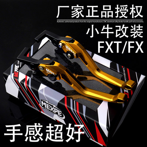 FX适用小牛电动车 FXT Play Sport改装CNC刹车手把牛角拉杆配件