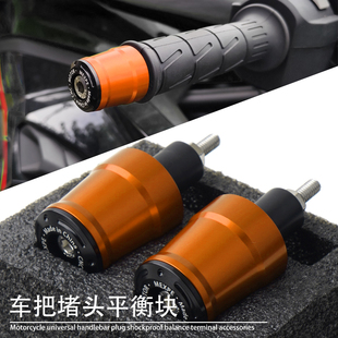 适用KTM DUKE790/890 DUKE390/250 RC390改装车把堵头平衡端子块