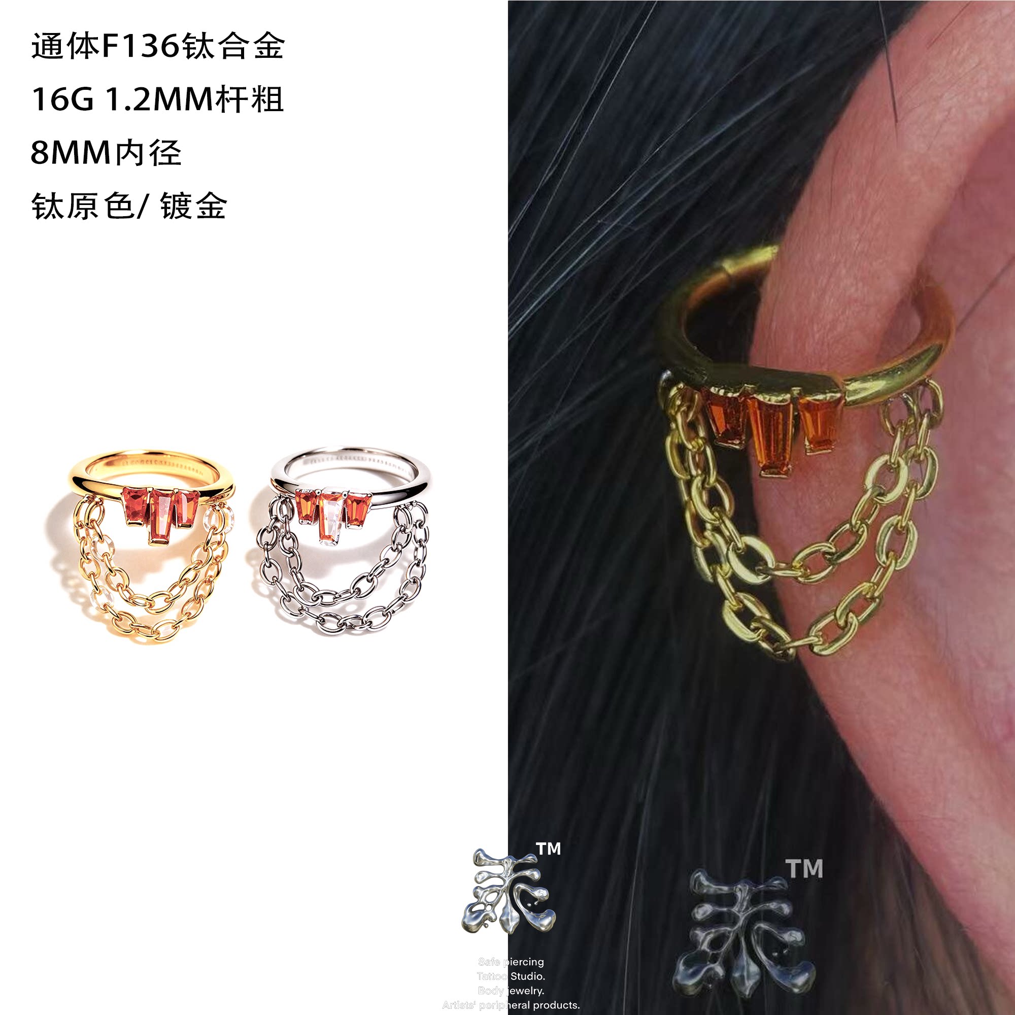 红楼银针耳钉女三簇红方晶链条环