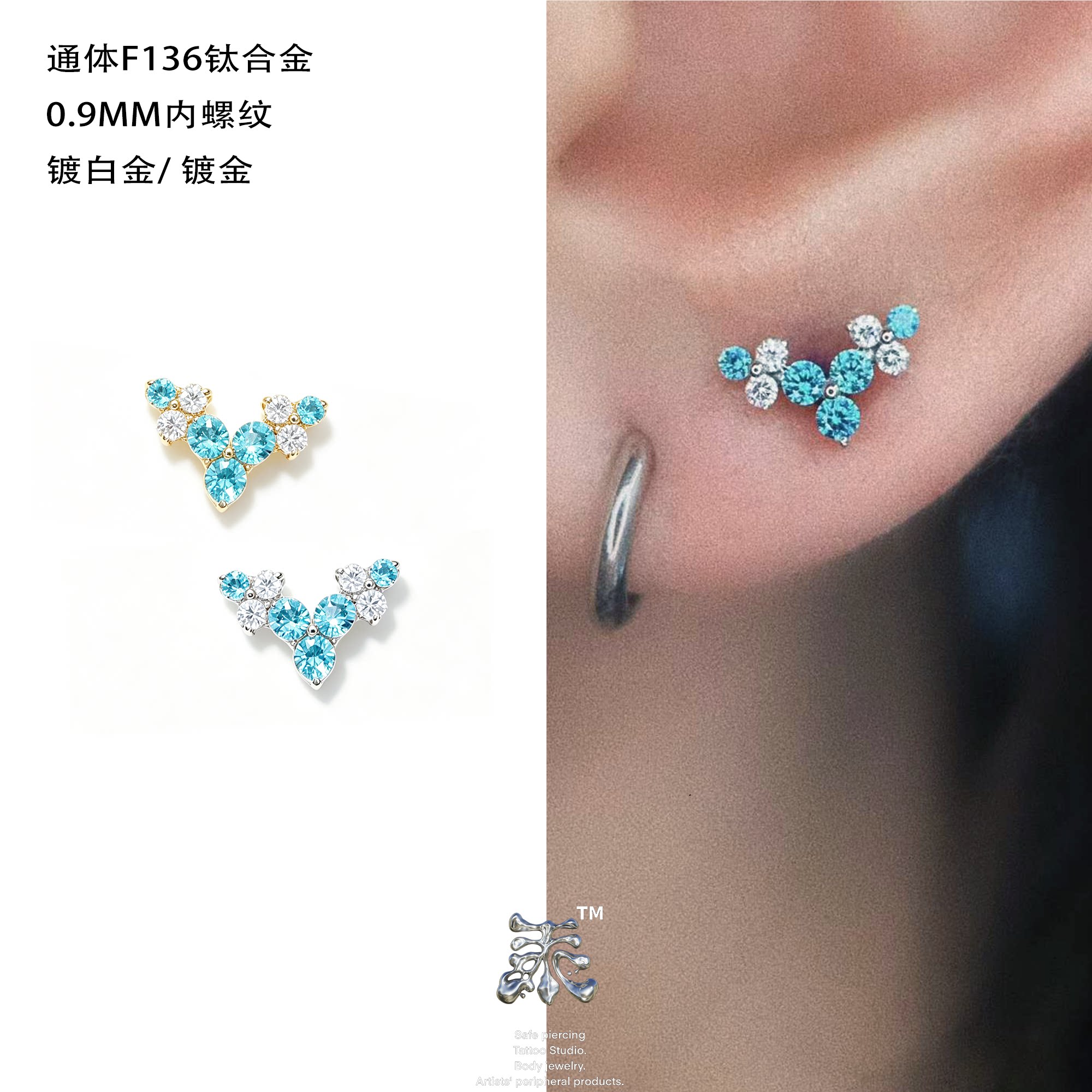 蓝色羽翼V形锆石拼接耳钉f136钛合金镀金0.9牙平底f136植入级耳骨