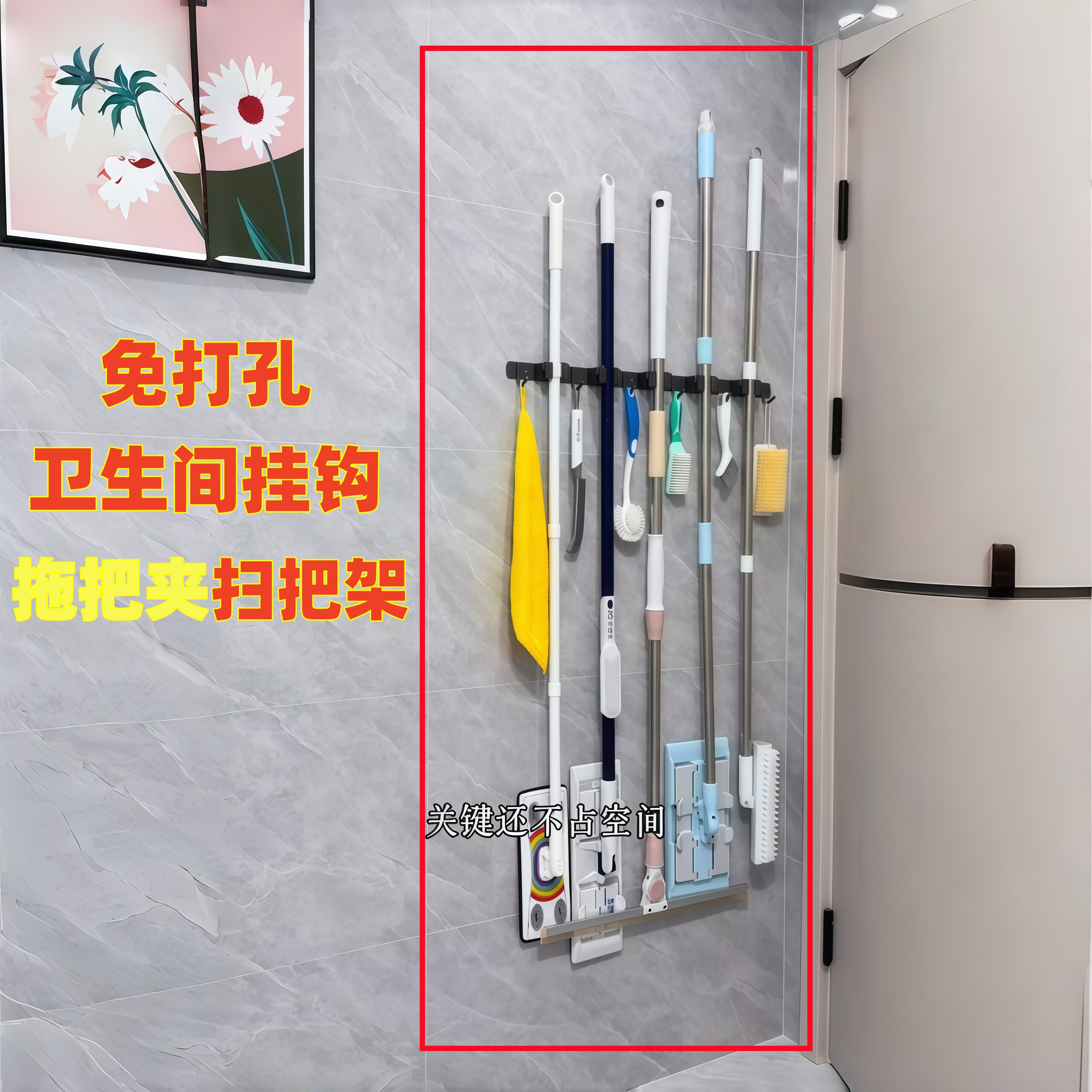 免打孔壁挂拖把挂钩一排收纳图片