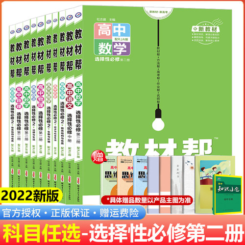 高二历史教科书价格 高二历史教科书图片 星期三 高二历史教科书价格 高二历史教科书图片 星期三