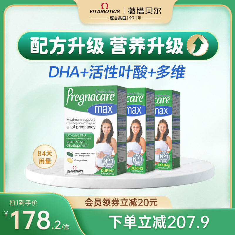 孕妇复合维生素孕期哺乳期专用综合钙铁锌硒多种叶酸片多维营养品