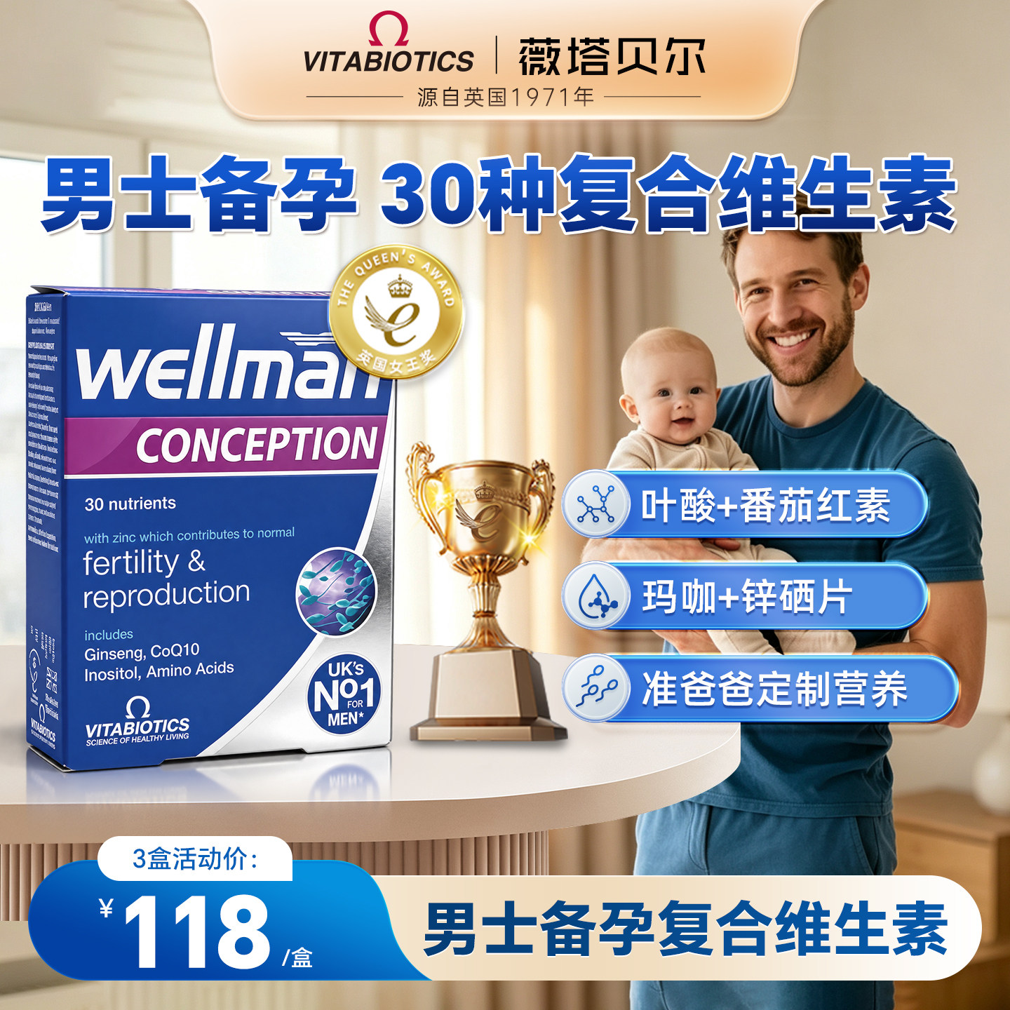 英国vitabiotics进口复合叶酸图片