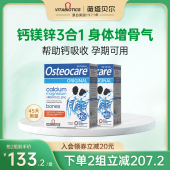 vitabiotic钙片钙镁锌90片成人孕妇儿童钙片90片2件装