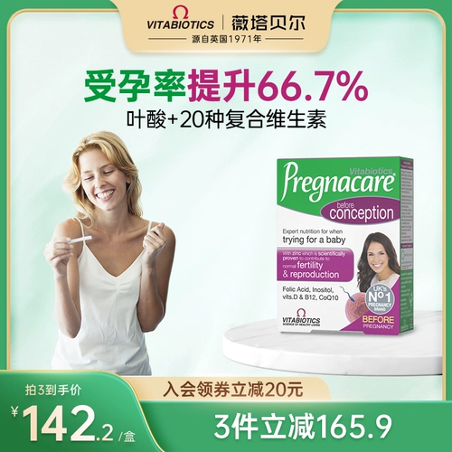 Британская приготовление витабиотиков