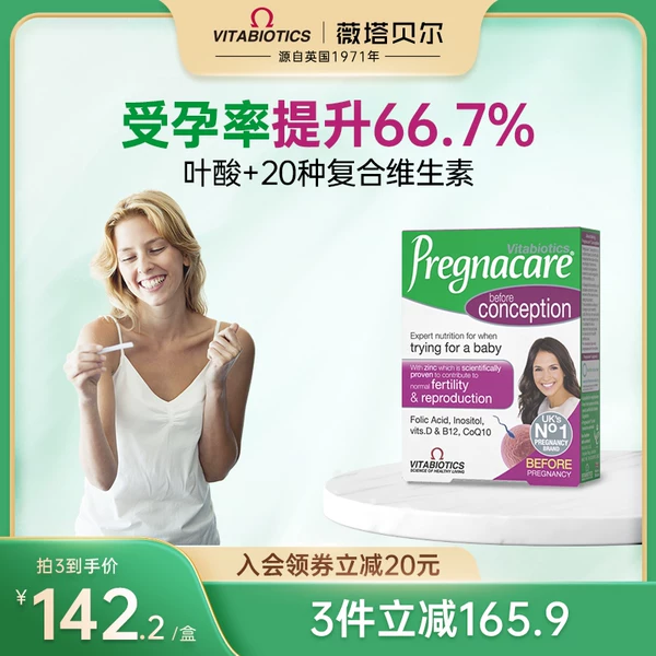 Товары от Vitabiotics海外旗舰店