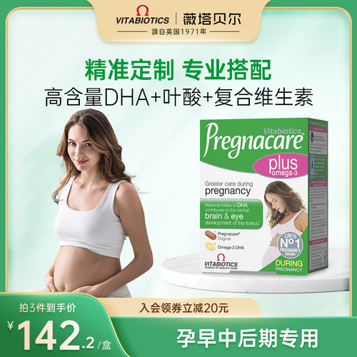 孕期叶酸+复合维生素铁剂DHA