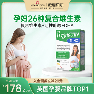 孕妇复合维生素多种综合钙铁锌硒孕期哺乳期多维片b12叶酸营养品