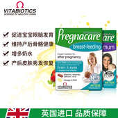 英国vitabiotics孕产妇哺乳期dha产后修复组合母乳营养含胶原蛋白