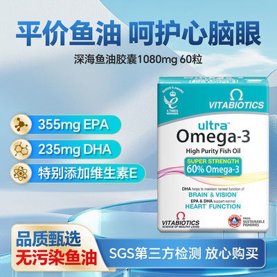 薇塔贝尔深海鱼油官方旗舰店中老年成人高浓度迷你软胶囊正品进口