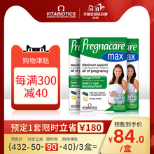 英国Pregnacare孕晚期钙叶酸dha孕妇专用复合维生素营养片84粒*3