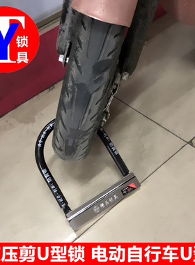 顽固201U型锁 山地车电动车锁 抗液压剪U型锁 黑色插锁
