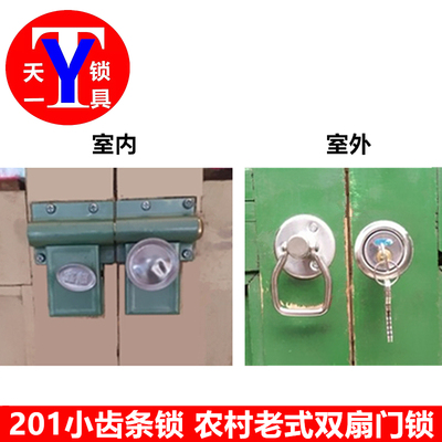 鑫超201迷你小齿条锁 老师农村铁门锁 门闩木门齿条锁 老式插锁