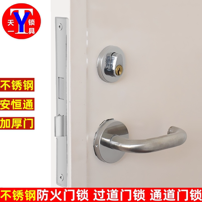 防火锁过道门锁安恒金银莱加厚门