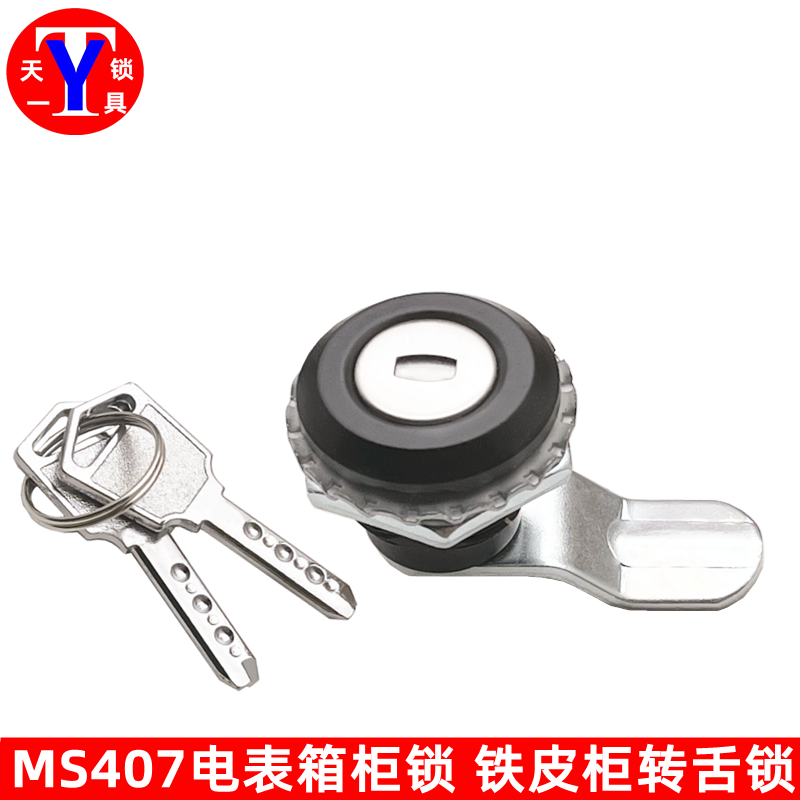 MS407小圆锁工业机柜门锁