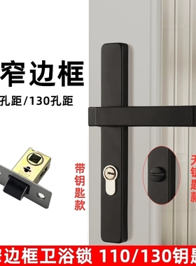 黑色极窄卫浴锁 40门框可用 窄门卫浴锁 无钥匙带钥匙 钛镁合金锁