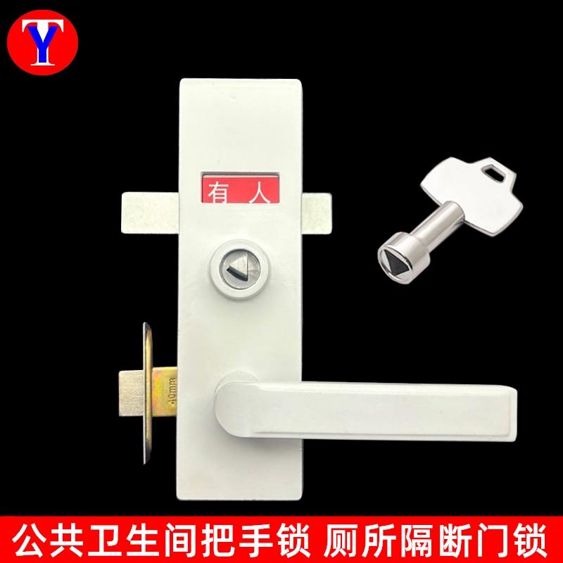 卫生间隔断显示门锁有人无人 三角钥匙红绿指示锁移动厕所门锁