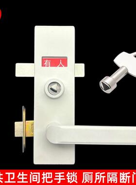 卫生间隔断显示门锁有人无人 三角钥匙红绿指示锁移动厕所门锁