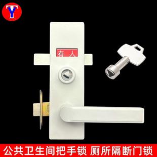 卫生间隔断显示门锁有人无人 三角钥匙红绿指示锁移动厕所门锁