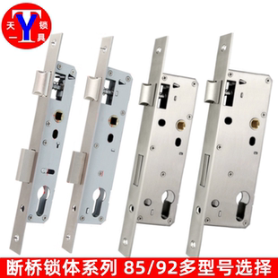 8530/8535/8525断桥铝锁锁体9225/9230/9235铝合金门单点锁体锁芯