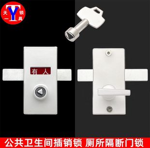 厕所有人无人指示锁 火车锁 三角钥匙白色隔断门锁 公共卫生间锁
