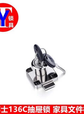 小博士136C抽屉锁 16开孔直径小底座抽屉锁 35*35家具橱柜锁