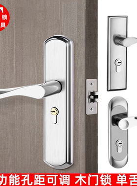 单舌锁 室内门卧室锁 铜锁芯室内锁 老式门锁孔距可调 滨卡免改孔
