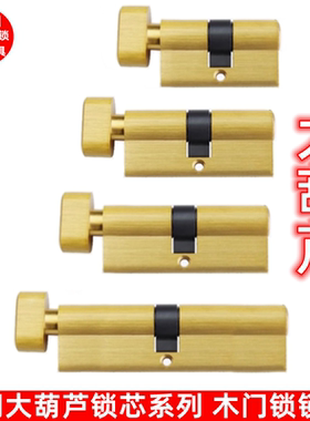 全铜锁芯 电脑钥匙大葫芦锁芯 房门锁芯大70/大80/大60加长锁芯