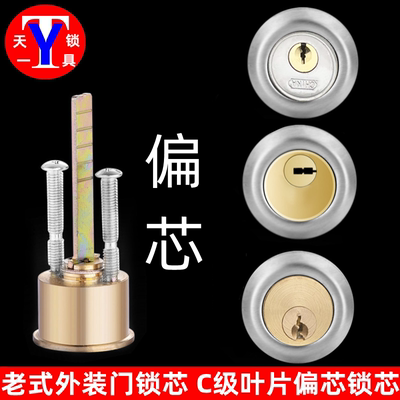 C级全铜防盗锁芯一字锁头