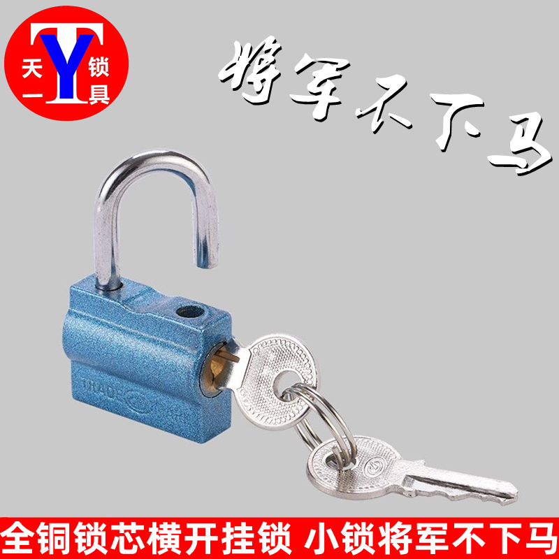 4个包邮飞环将军下马横开挂锁