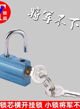 【4个包邮】飞环将军不下马横开挂锁 蓝色大肚偏开挂锁 铜芯防锈