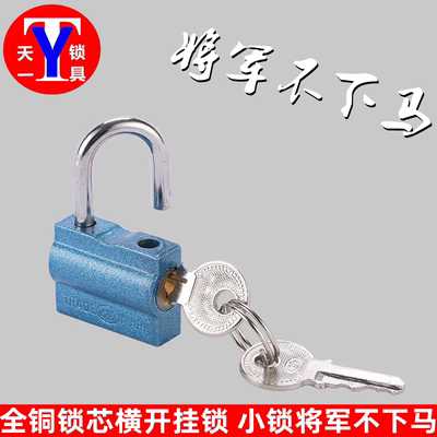 4个包邮飞环将军下马横开挂锁